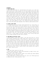 [쇼핑의과학] 남성과 아이들의 쇼핑 참여로 인한 가족 단위의 쇼핑-3