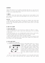 [쇼핑의과학] 남성과 아이들의 쇼핑 참여로 인한 가족 단위의 쇼핑-4
