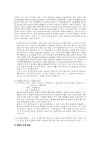 [쇼핑의과학] 남성과 아이들의 쇼핑 참여로 인한 가족 단위의 쇼핑-5