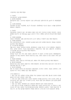 [쇼핑의과학] 남성과 아이들의 쇼핑 참여로 인한 가족 단위의 쇼핑-6