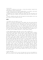 [쇼핑의과학] 남성과 아이들의 쇼핑 참여로 인한 가족 단위의 쇼핑-7