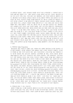 [쇼핑의과학] 남성과 아이들의 쇼핑 참여로 인한 가족 단위의 쇼핑-8