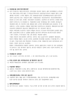 [유통관리] 롯데백화점 VS 갤러리아백화점 운영 현황 및 향후 전략 방향-10