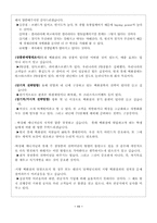 [유통관리] 롯데백화점 VS 갤러리아백화점 운영 현황 및 향후 전략 방향-13