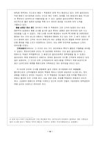 [유통관리] 롯데백화점 VS 갤러리아백화점 운영 현황 및 향후 전략 방향-15