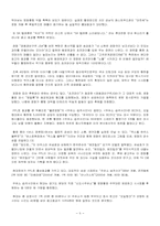 [마케팅] PPL광고사례와 마케팅 효과 - 영화속 PPL-8