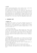 [공공경제학] 방경영과 지방재정의 위기-3