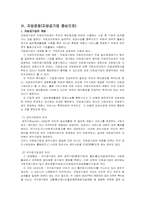 [공공경제학] 방경영과 지방재정의 위기-6