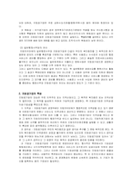 [공공경제학] 방경영과 지방재정의 위기-7