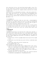 [공공경제학] 방경영과 지방재정의 위기-10