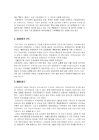 [공공경제학] 방경영과 지방재정의 위기-12