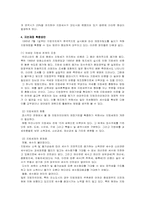 [공공경제학] 방경영과 지방재정의 위기-13