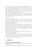 [공공경제학] 방경영과 지방재정의 위기-15