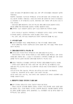 [공공경제학] 방경영과 지방재정의 위기-16