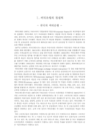 [국제경영] 씨티은행 한국진출-4