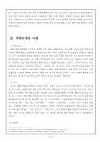 귀족마케팅전략-5