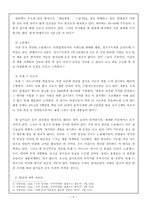 귀족마케팅전략-6