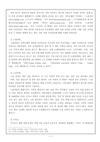 귀족마케팅전략-7