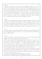 귀족마케팅전략-9