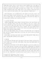귀족마케팅전략-10