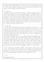 귀족마케팅전략-14