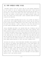 귀족마케팅전략-16