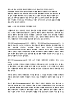 [산업조직론] 여행산업의 분석-9
