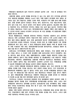 [산업조직론] 여행산업의 분석-12