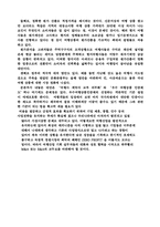 [산업조직론] 여행산업의 분석-13