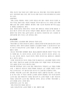 [인사관리] 씨티은행 인사제도-14