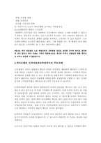 [인사관리] 씨티은행 인사제도-15