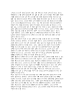 남북한 경제협력의 현황, 쟁점과 과제-2