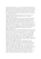 남북한 경제협력의 현황, 쟁점과 과제-6