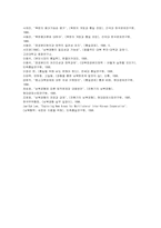 남북한 경제협력의 현황, 쟁점과 과제-15