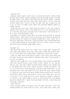 [유통관리] 세븐일레븐 분석-3