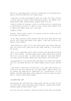 [유통관리] 세븐일레븐 분석-11