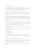 [유통관리] 세븐일레븐 분석-12