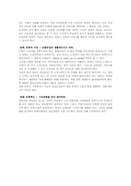 [유통관리] 세븐일레븐 분석-14