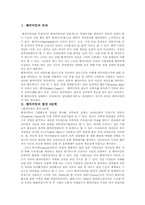 [품질경영] 벤치마킹-2