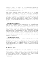 [품질경영] 벤치마킹-4