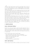 [품질경영] 벤치마킹-8