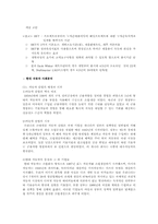 [품질경영] 벤치마킹-13