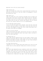 [품질경영] 벤치마킹-15