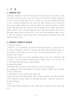 [자동차보험론] 자동차보험의 보험사기-2