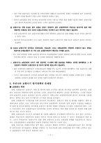 [자동차보험론] 자동차보험의 보험사기-8