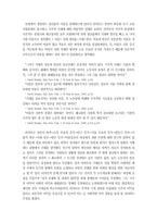 [경제학사] 리카도분배론의 현대적 의의-4
