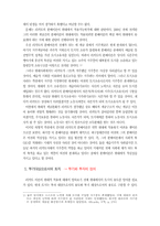 [경제학사] 리카도분배론의 현대적 의의-6