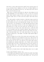 [경제학사] 리카도분배론의 현대적 의의-7