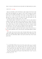 [경제학사] 리카도분배론의 현대적 의의-8