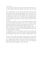[경제학사] 리카도분배론의 현대적 의의-10